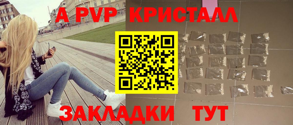 APVP СК КРИС  Вход с VPN  Джанкой  A-PVP кристаллы  Alpha PVP VHQ 
