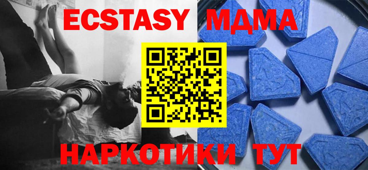 Ecstasy круглые  Экстази  Джанкой  Ecstasy 280мг  Вход с VPN 