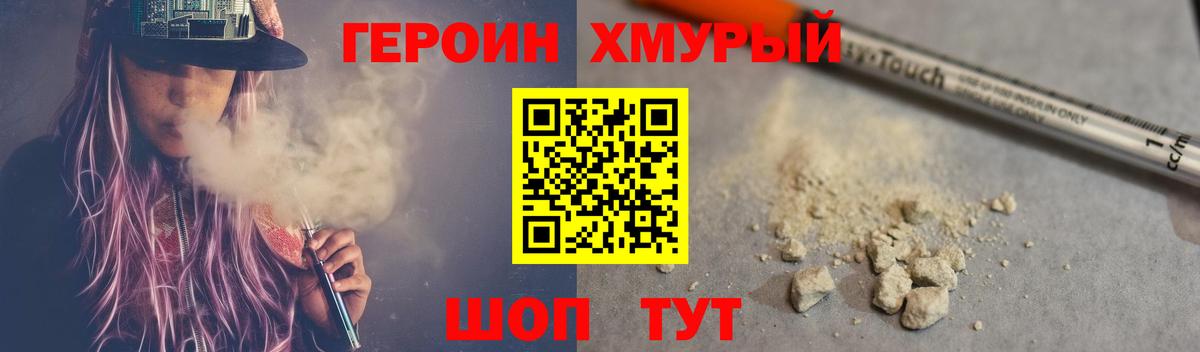 ГЕРОИН белый  Вход с VPN  Джанкой 