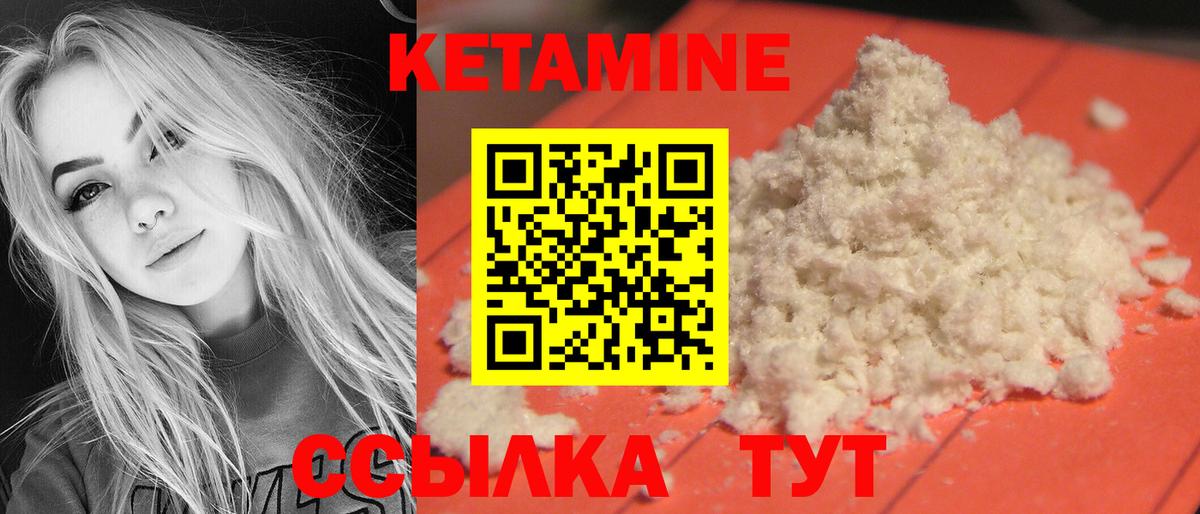 КЕТАМИН VHQ Джанкой