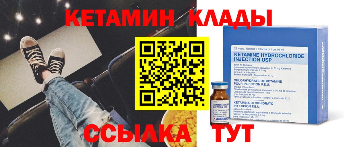 КЕТАМИН ketamine  Вход с VPN  КЕТАМИН ketamine  Джанкой 