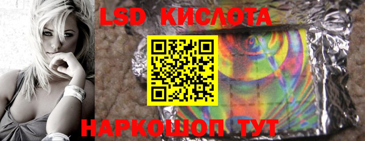 ЛСД экстази кислота Джанкой
