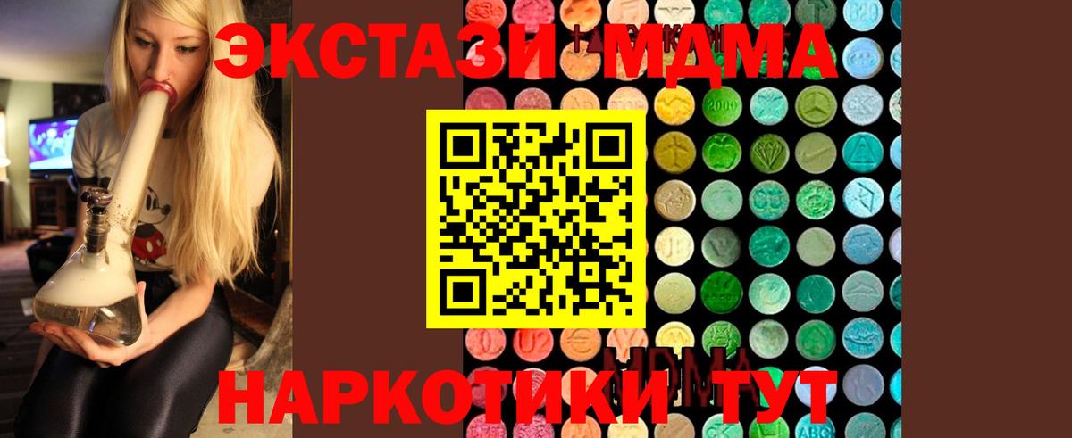 МДМА VHQ  Вход с VPN  Джанкой  MDMA crystal 