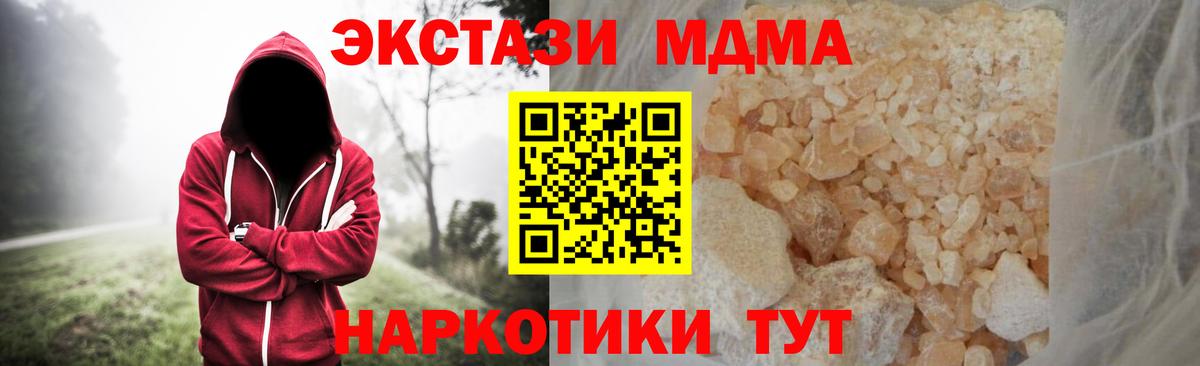 МДМА Molly Джанкой
