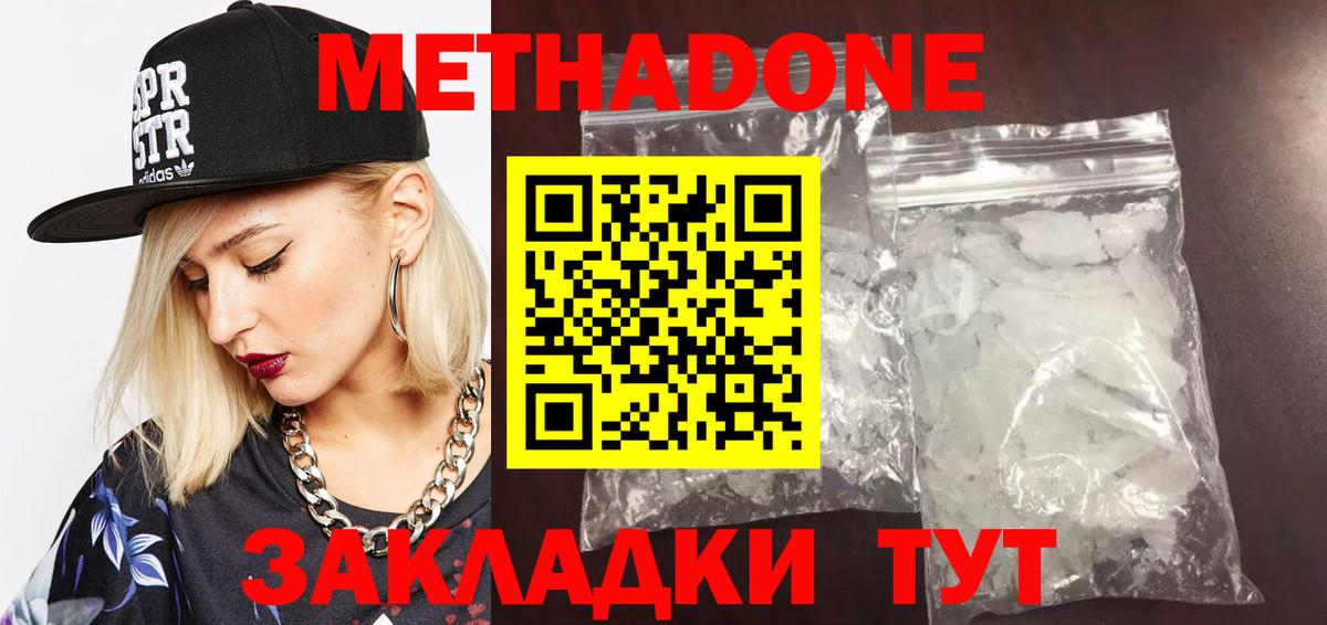 Джанкой  blacksprut онион  Вход с VPN  Метадон methadone  Метадон белоснежный 