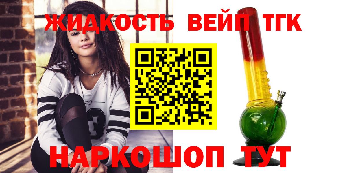 Дистиллят ТГК концентрат Джанкой