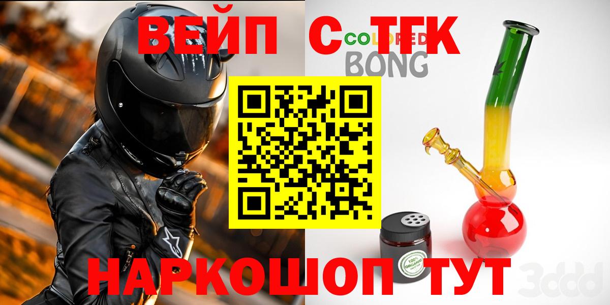 Дистиллят ТГК вейп  Вход с VPN  Джанкой 
